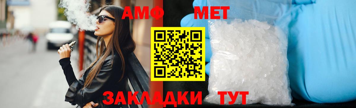 АМФЕТАМИН VHQ Менделеевск