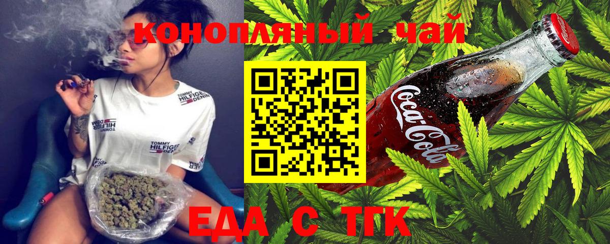 Печенье с ТГК марихуана  Вход с VPN  Менделеевск 