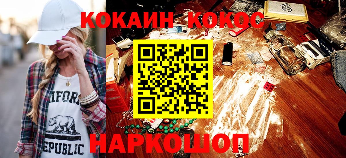 Менделеевск  Cocaine 98%  COCAIN Fish Scale  Вход с VPN 