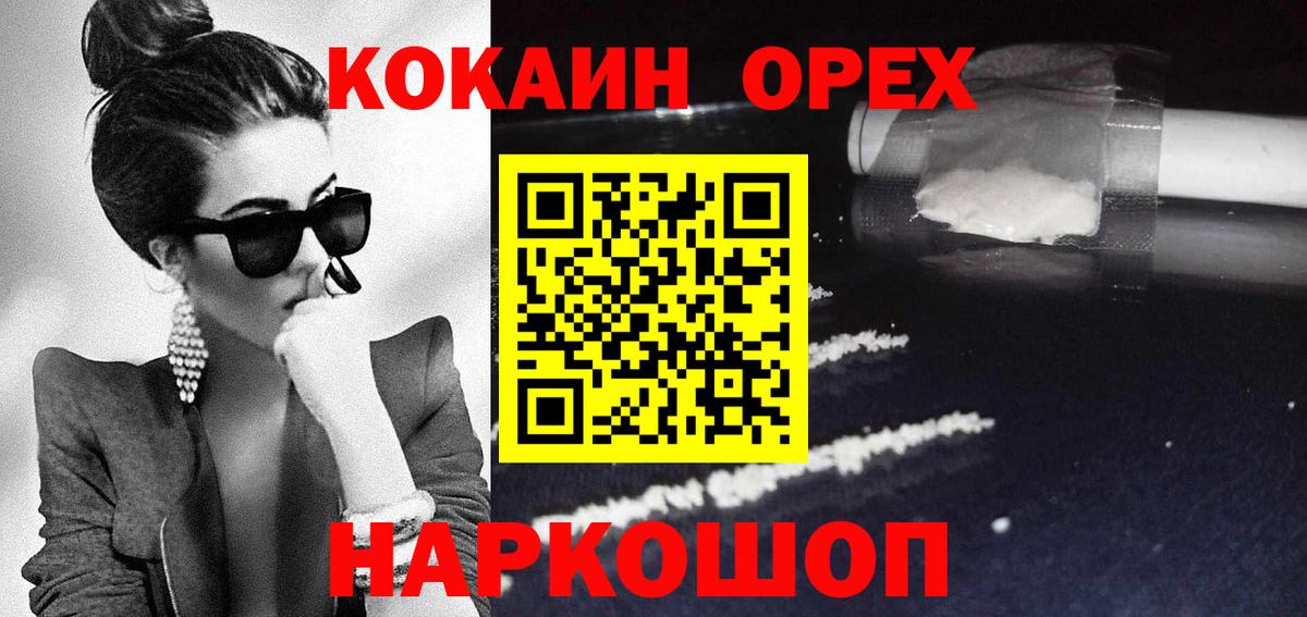 COCAIN VHQ Менделеевск