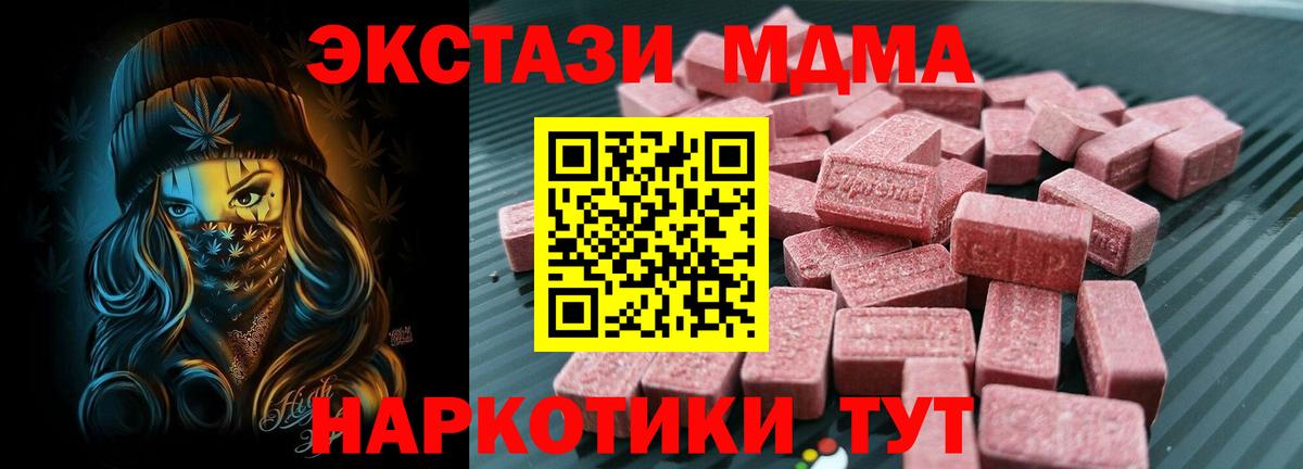 Менделеевск  ЭКСТАЗИ  Вход с VPN  Ecstasy 280 MDMA  Экстази бентли 