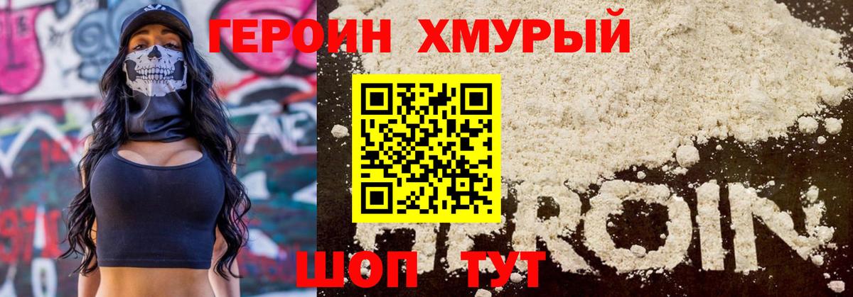 ГЕРОИН гречка  Вход с VPN  Менделеевск 