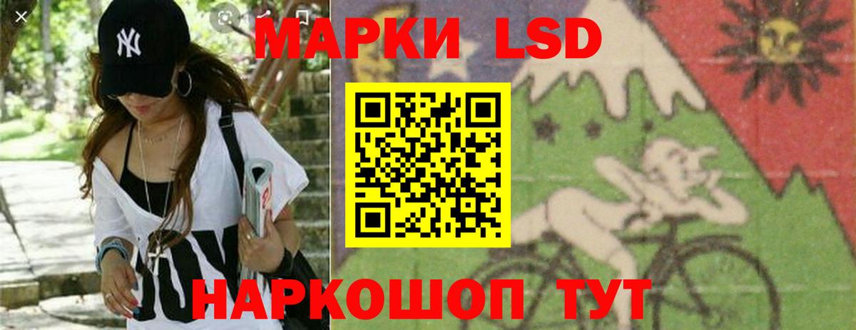 LSD-25 экстази кислота Менделеевск