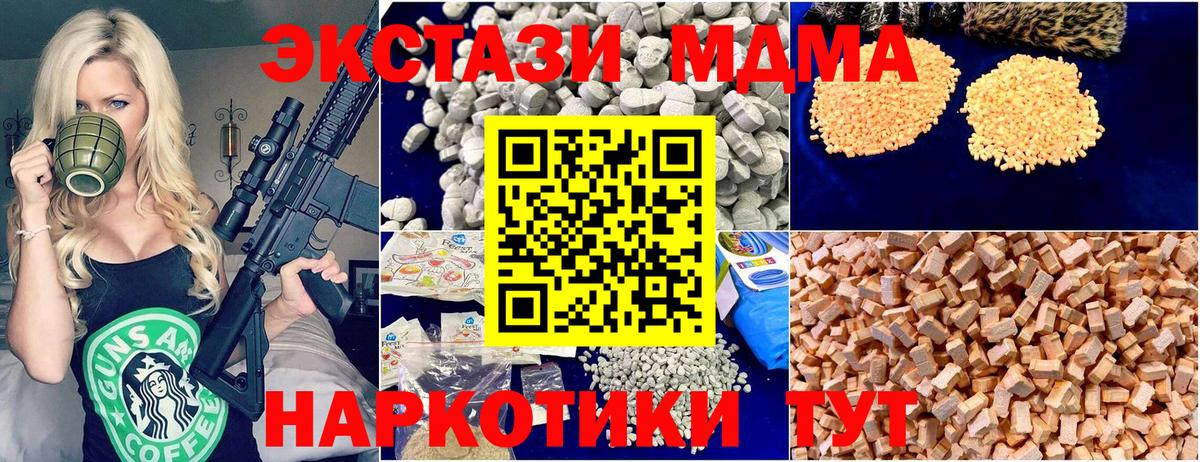ГАШ  Вход с VPN  МАРИХУАНА  Alpha-PVP СОЛЬ   ЭКСТАЗИ  Меф   Менделеевск  NBOMe  ГАШИШ  Кокаин 