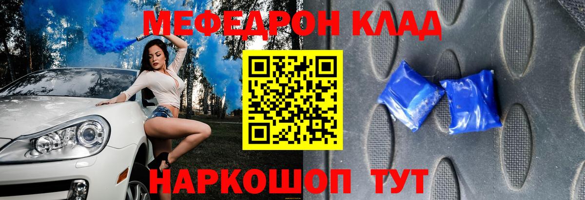 Меф кристаллы  Вход с VPN  МЕФ  Меф  Меф мяу мяу  Менделеевск 