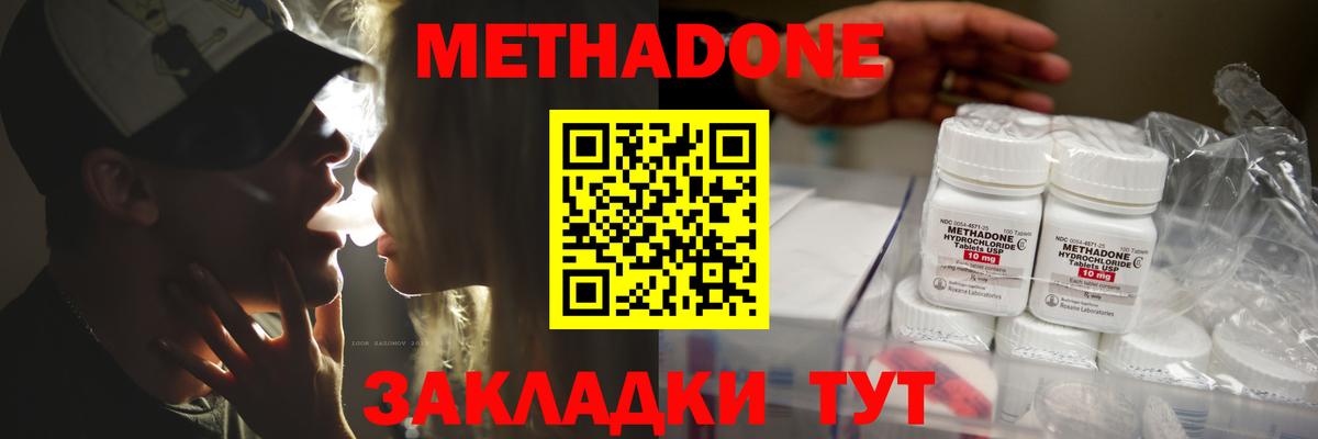 Метадон белоснежный  Вход с VPN  мориарти состав  Менделеевск  МЕТАДОН кристалл 