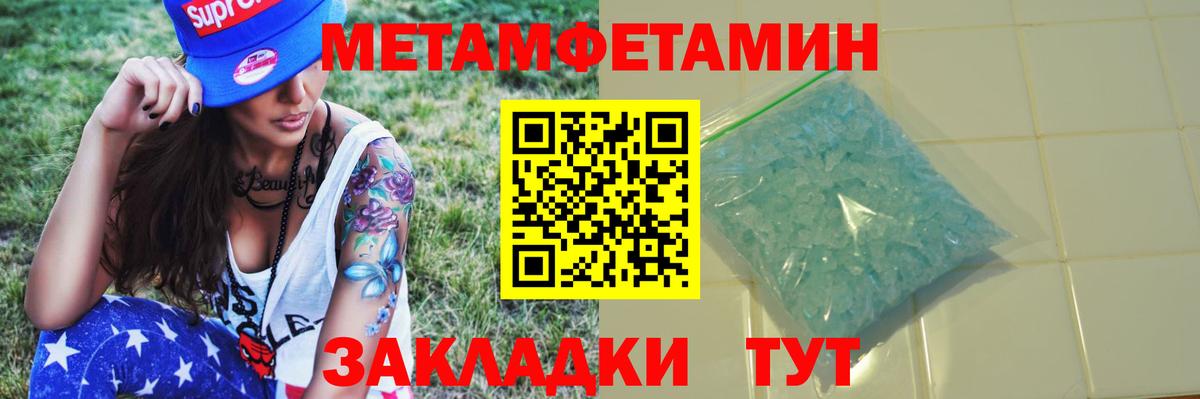 Первитин мет Менделеевск