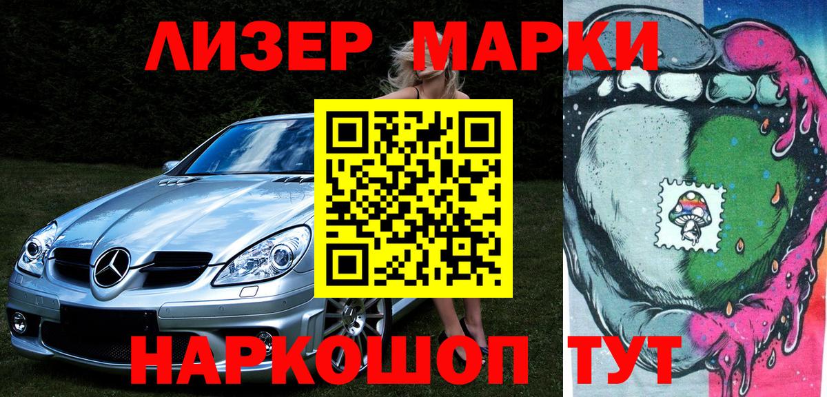 Марки 25I-NBOMe 1,8мг Менделеевск