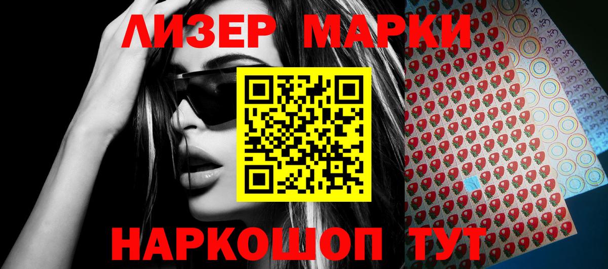 Марки N-bome 1,8мг  Вход с VPN  Менделеевск 