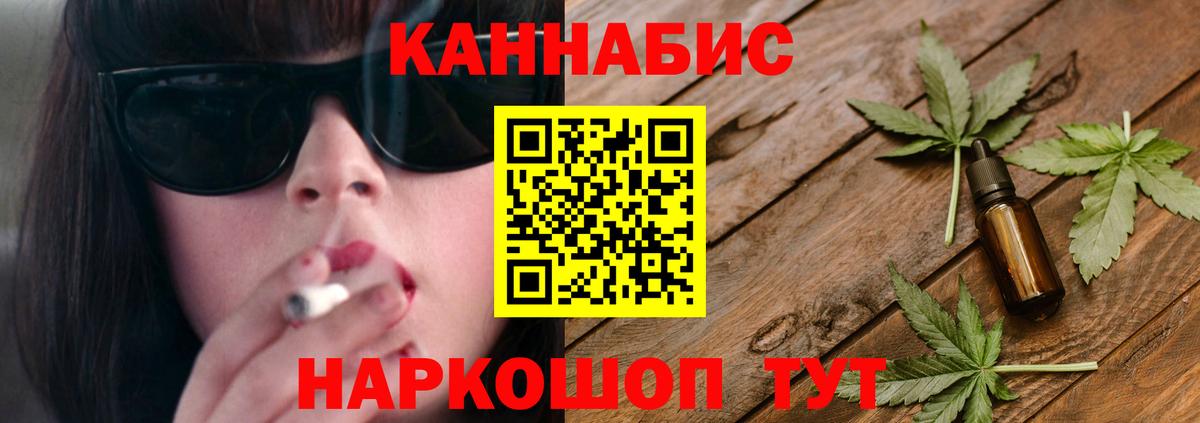 Каннабис семена Менделеевск